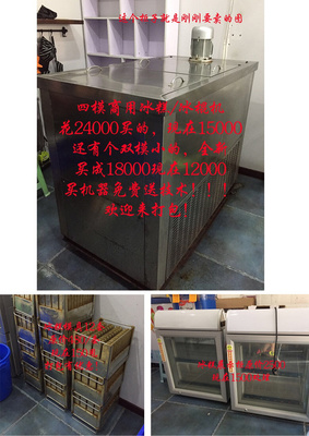 商業機遇 85新水果冰糕/棒冰機技術轉讓，免費教學