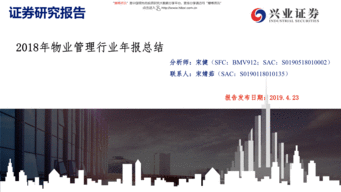 2018年物業(yè)管理行業(yè)年報總結(jié)與投資要點分析